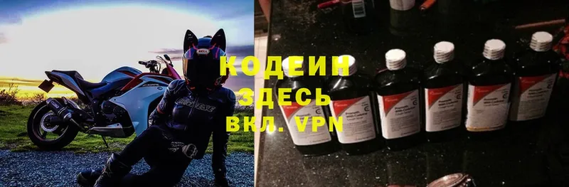 Codein Purple Drank  мега ONION  Владимир 